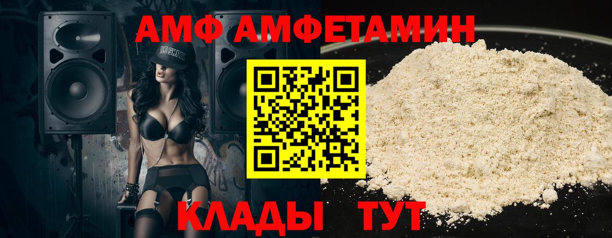 Amphetamine VHQ  Вход с VPN  АМФЕТАМИН  Орёл  АМФ 