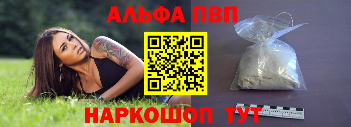 A-PVP Соль  Вход с VPN  Орёл  APVP кристаллы  A PVP  Alpha PVP крисы CK 