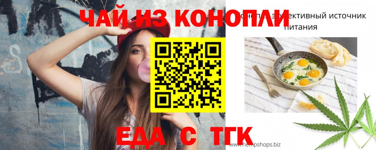 Canna-Cookies конопля  Вход с VPN  Орёл 