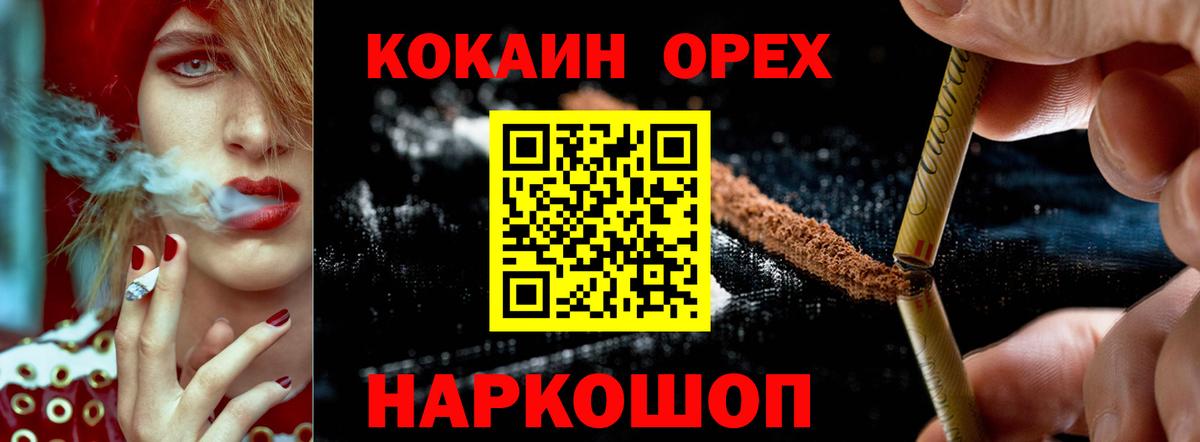Cocaine 97% Орёл
