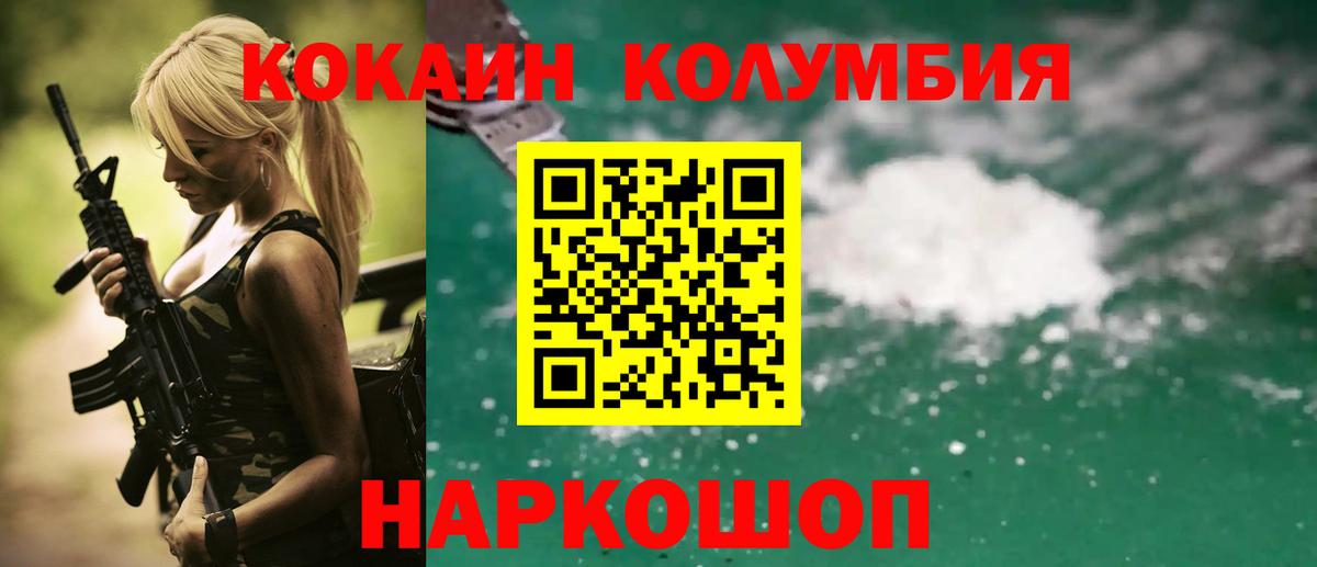 Кокаин Эквадор  Кокаин Эквадор  Орёл  Вход с VPN 