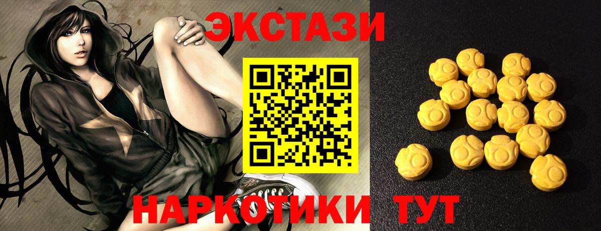 Экстази XTC Орёл
