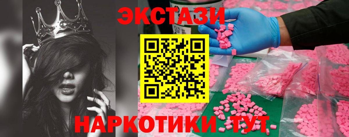 Орёл  ЭКСТАЗИ  Ecstasy таблы  Вход с VPN  ЭКСТАЗИ 99% 