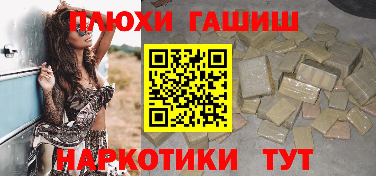 ГАШИШ  Гашиш 40% ТГК  ГАШ хэш  Вход с VPN  Орёл 