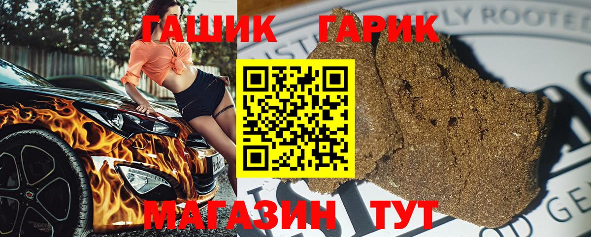ГАШИШ гарик Орёл