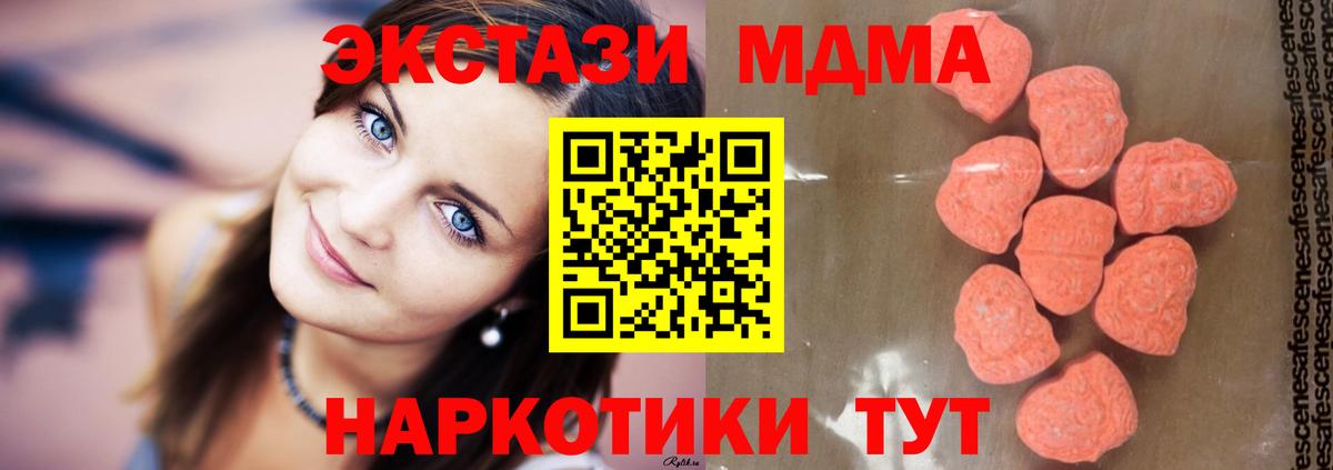 Орёл  МДМА кристаллы  МДМА молли  Вход с VPN 