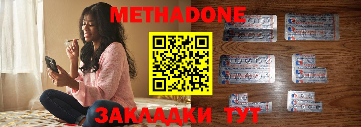 мега маркетплейс  Вход с VPN  Орёл  Метадон мёд 