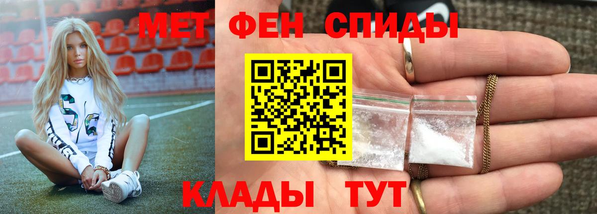 Метамфетамин пудра Орёл